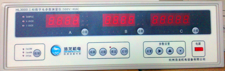 三相电参数测量仪HL3000