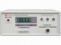 TH2511直流低电阻测试仪