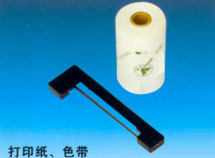 打印纸、色带
